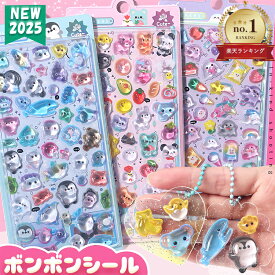 【新発売！記念価格 50％OFF】 ボンボンシール ドロップシール ぷくぷくシール セット ぼんぼんドロップ シール ポンポンドロップ ステッカー デコシール 女の子 立体シール 3d シール かわいい ご褒美シール 立体 透明 手帳シール 動物