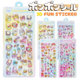 ＼おまとめで最大30%OFF／ ぷくぷくシール 立体シール 3d シール ぷっくりシール つやつや おはじきシール セット シール ボンボンシール ドロップシール かわいい シール手帳 シール交換 透明 クリア 子供 小学生 女の子 男の子 動物 食べ物 果物 カメラ