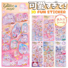 ＼おまとめで最大30%OFF／ ウォーターシール ぷっくりシール ぷくぷくシール 3D 立体 精巧な柄 手帳用装飾 DIY クリエイティブ ファッション 個性的 かわいい ギフト