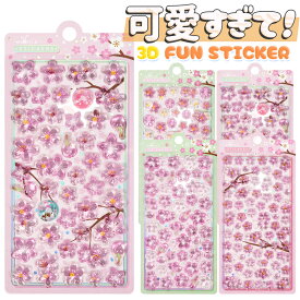 ＼おまとめで最大30%OFF／ ぷくぷくシール ボンボンシール 3d シール ぷっくりシール つやつや おはじきシール セット シール ドロップシール 立体シール かわいい ご褒美シール シール手帳 シール交換 透明 子供 小学生 女の子 男の子 桜花