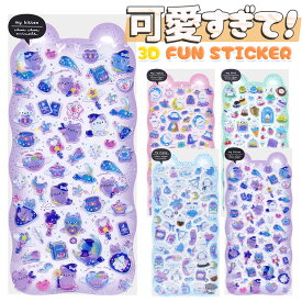 ＼おまとめで最大30%OFF／ ぷくぷくシール 立体シール 3d シール ぷっくりシール つやつや おはじきシール セット シール ボンボンシール ドロップシール かわいい ご褒美シール シール帳 シール交換 Y2K シール集め 子供 小学生 女の子 男の子 動物 食べ物