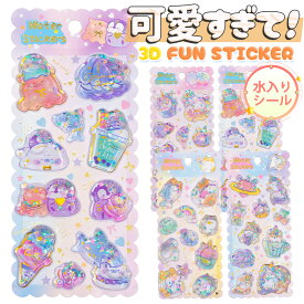 ＼おまとめで最大30%OFF／ ウォーターシール 水入りシール ラメ かわいい ぷっくりシール ぷくぷくシール 水シール 3D 立体 水ステッカー Y2Kシール スパンコール入り キラキラ シール帳 手帳 ノート 封筒装飾 DIY クリエイティブ ファッション 個性的 ギフト