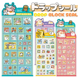 ＼おまとめで最大30%OFF／ タイルシール ドロップシール 立体 シール カット可能 ステッカー 可愛い 平成レトロ Y2Kシール ボンボンシール デコ グッズ 小物 アイテム タイル シール キャラクター かわいい 女の子 平成女子 男の子 小学生 シール 交換