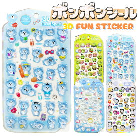 ＼おまとめで最大30%OFF／ ドロップシール ぷくぷくシール つやつや ボンボンシール ポンポン 3d 平成 シール 立体 おはじきシール ぷっくりシール かわいい シール手帳 シール交換 子供 小学生 女の子 男の子 キッズ 動物 アザラシ ペンギン 海の生き物