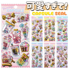 ＼おまとめで最大30%OFF／ ドロップシール ゆらゆら シール 揺れる 可愛い シャカシャカシール キラキラ グリッター 3D 立体シール ぷっくりシール ボンボンシール ご褒美シール シール帳 シール交換 Y2K シール集め 子供 小学生 女の子 男の子 動物 食べ物