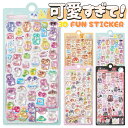 【新発売・在庫限定】 ぷくぷくシール ドロップシール ぷっくり 3d 立体シール 平成レトロ ステッカー ボンボンシール…