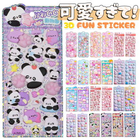 ＼おまとめで最大30%OFF／ ぷくぷくシール おしり ぷかぷかボンボン おしりシール もちもち シール セット ぷくぷく 女の子 ぷっくりシール ボンボンシール ドロップシール 立体シール 3dシール キャラクター 動物 うさぎ クマ 猫 かわいい 手帳 スマホケース