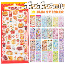 《48H限定・2点目半額対象品》 ぷくぷくシール ぷっくりシール キャラクター セット ボンボンシール ドロップシール つやつや キラキラ 3D立体シール 3dシール 平成レトロ かわいい ご褒美シール 女の子 平成女子 男の子 シール帳 ぷにぷに シール 交換