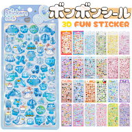 《SALE特価100円/枚》 ボンボンシール ドロップシール ぷくぷくシール セット ぼんぼんドロップ シール …