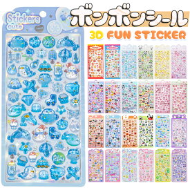 《SALE特価・さらに2点目80%OFFクーポン》 ボンボンシール ドロップシール ぷくぷくシール セット ぼんぼんドロップ シール ステッカー デコシール 女の子 立体シール 3d シール かわいい ご褒美シール 立体 透明 手帳シール 動物
