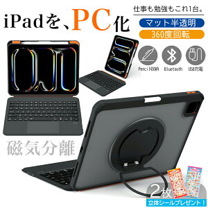 iPad �L�[�{�[�h�t�� �P�[�X ipad A16 11���� iPad Pro 11 13�C���` ��7���� M3 M2 ��10���� �P�[�X �A�C�p�b�h Air11 Air5 Air4 10.9 �J�o�[ ���� �}�b�g �c �� �y�����[ �ϏՌ� 360�x��]�X�^���h �}�O�l�b�g bl