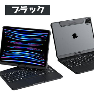ipad ��10���� �P�[�X �L�[�{�[�h 360�x��] iPad Pro 11�C���` 13�C���` ��7���� Air 13�C���` Air 11�C���` M3 M2 iPad Air5 Air4 A16 10.9 10.5 10.2 Pro12.9 M5 M4 M3 �y���V�����[ �w�� ���� Bluetooth �}�W�b�N�L�[�{�[