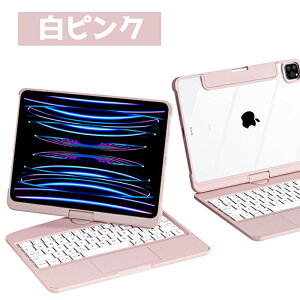 ipad ��10���� �P�[�X �L�[�{�[�h 360�x��] iPad Pro 11�C���` 13�C���` ��7���� Air 13�C���` Air 11�C���` M3 M2 iPad Air5 Air4 A16 10.9 10.5 10.2 Pro12.9 M5 M4 M3 �y���V�����[ �w�� ���� Bluetooth �}�W�b�N�L�[�{�[