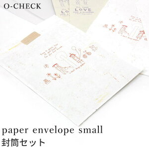 o-check paper envelope small Zbg [Gxbv  bsO 킯 ͂ |XgJ[h XebJ[t O-check] [։