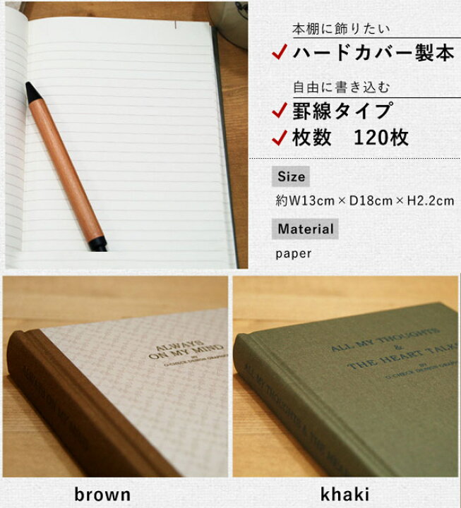 楽天市場 O Check The Book 罫線ノート ノート 罫線ノート ハードカバー O Check メール便可 あなろ インテリア雑貨