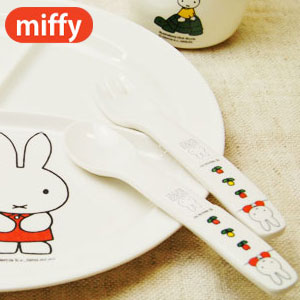 miffy ミッフィー スプーン＆フォーク [子供食器 こども食器 キッズ食器 出産内祝い ギフト 赤ちゃん 男の子 女の子 メラミン] |  あなろ（インテリア雑貨）
