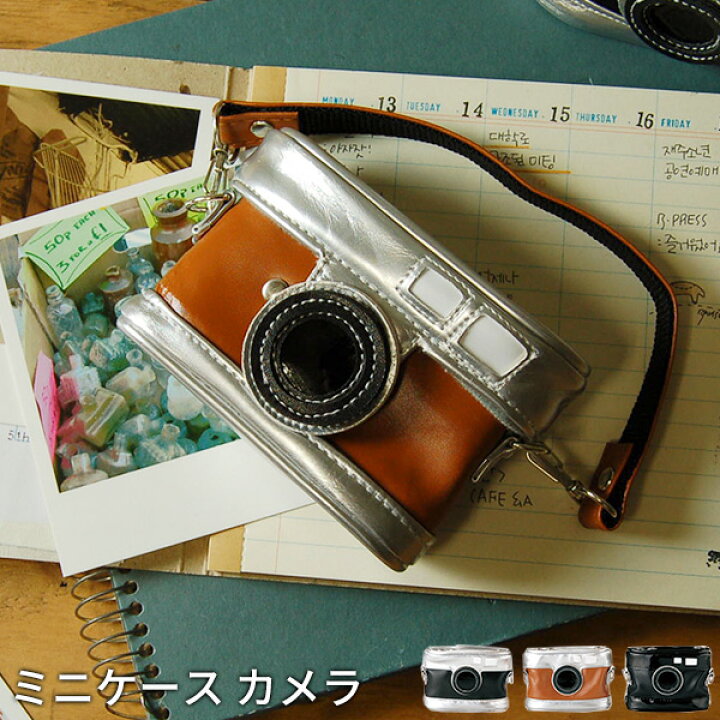 楽天市場 ポーチ 小物入れ 58 Off ミニケース カメラ ソフト ポーチ ケース ミニポーチ ミニケース 小物入れ コスメポーチ かわいい カメラ型 ストラップ ギフト あなろ インテリア雑貨 楽天市場 ポーチ 小物入れ 58 Off ミニケース カメラ ソフト ポーチ ケース ミニポーチ ミニケース 小物入れ コスメポーチ かわいい カメラ型 ストラップ ギフト あなろ インテリア雑貨