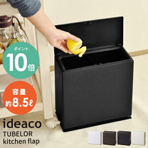 [|Cg10{/] ideaco `[u[ Lb`tbv S~ TUBELOR kitchen flap [ݔ _Xg{bNX  X  킢 ӂt Lb` box B S~ ^b` 