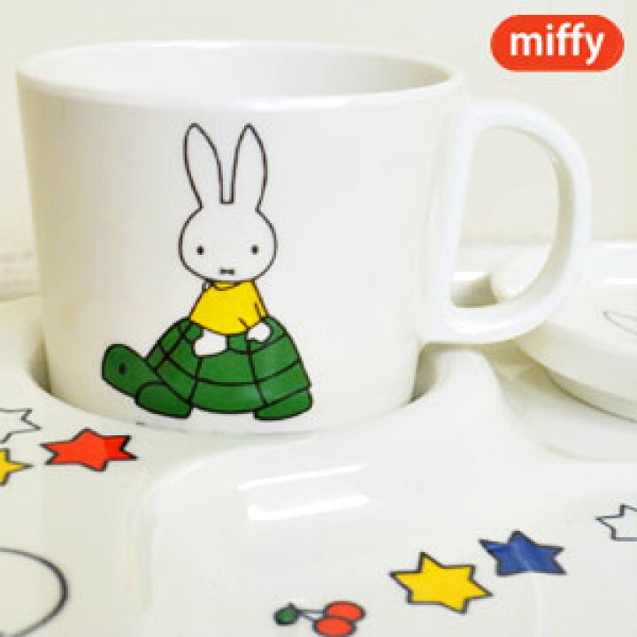楽天市場 Miffy ミッフィー 柄付コップ 子供食器 こども食器 キッズ食器 マグカップ 出産内祝い ギフト 赤ちゃん 男の子 女の子 メラミン あなろ インテリア雑貨 楽天市場 Miffy ミッフィー 柄付コップ 子供食器 こども食器 キッズ食器 マグカップ 出産内祝い ギフト 赤ちゃん 男の子 女の子 メラミン あなろ インテリア雑貨