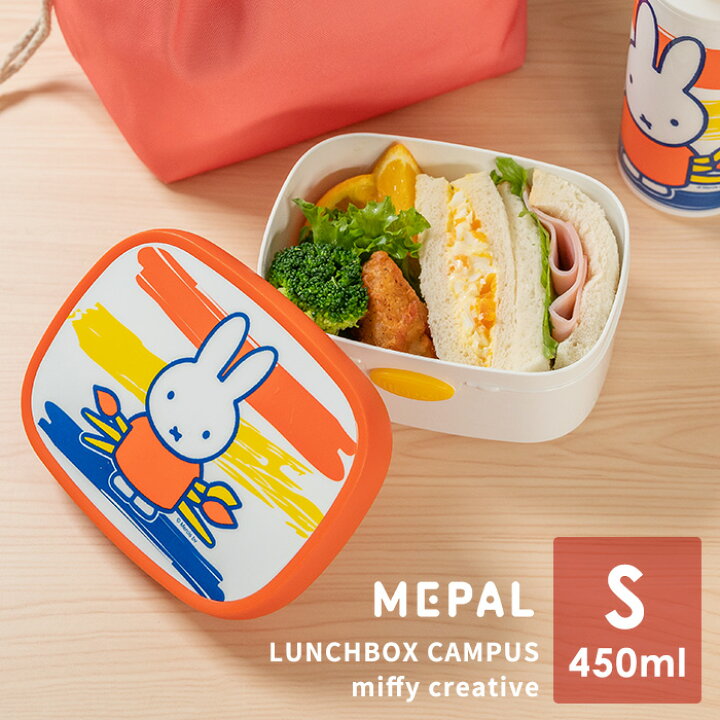 楽天市場 弁当箱 子供 一段 Sサイズ ミッフィー ブルーナ メパル キャンパス ランチボックス Mepal Bruna お弁当箱 弁当 1段 女性 男子 子供 人気 かわいい コンパクト スリム ピクニック 行楽 運動会 花見 人気 ギフト あなろ インテリア雑貨