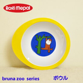 メパル ブルーナ ベビー 食器 ボウル ズー mepal bruna[子供食器 こども食器 ベビー食器 お食い初め 食器セット 出産内祝い ギフト 赤ちゃん 男の子 女の子 ミッフィー 食器 メラミン食器 子供の日 入園祝い ギフト]