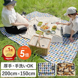 [P5倍/楽天1位/めざましテレビで紹介] レジャーシート 厚手 おしゃれ 大判 防水 200×150 レジャー ピクニックシート かわいい 大きい 大きめ 洗える 折りたたみ 4人用 運動会 花火大会 アウトドア BBQ ピクニック 花見 ストライプ 迷彩 北欧 送料無料