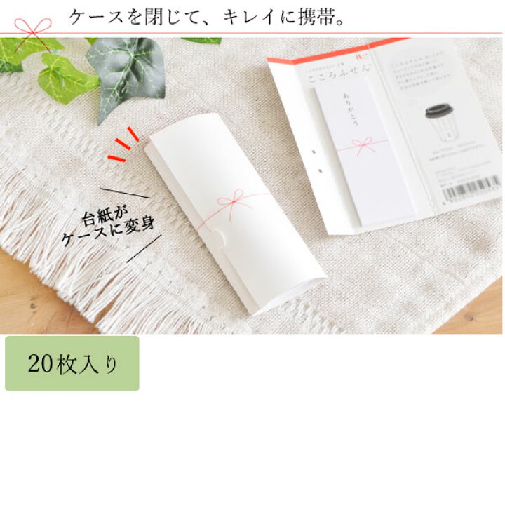 楽天市場】こころふせん 日本製 [付箋 付箋紙 文房 メッセージカード 