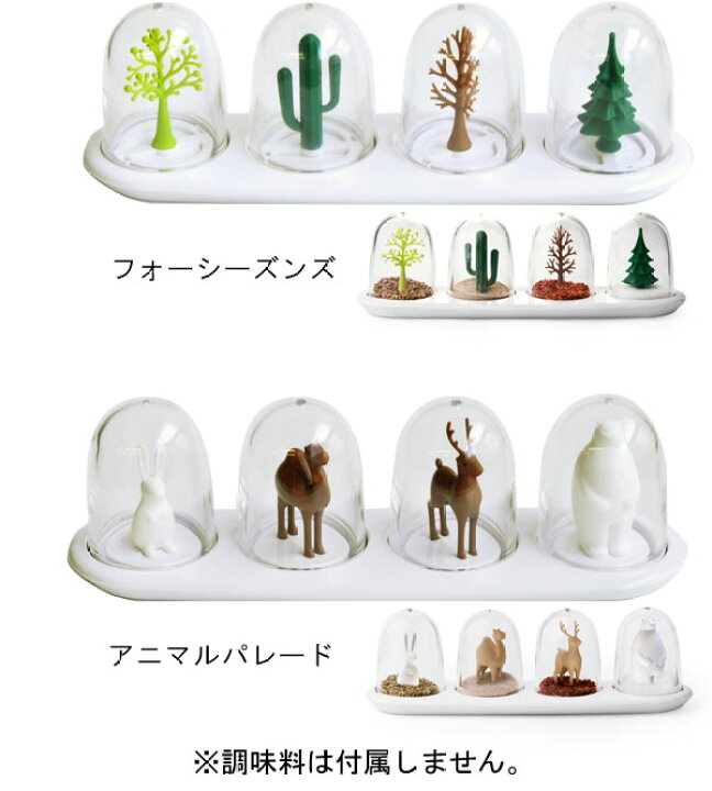 楽天市場 Qualy クオリー 調味料入れ シーズニングシェイカー 4個セット 塩 こしょう ソルト ペーパー ハーブ 香辛料 入れ 調味料ラック 動物 アニマル キッチン 収納 セット かわいい ユニーク 新生活 ギフト あなろ インテリア雑貨