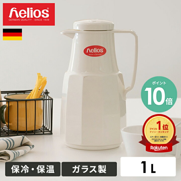 楽天市場】[P10倍/楽天1位] helios ヘリオス 魔法瓶 1リットル ガラス 