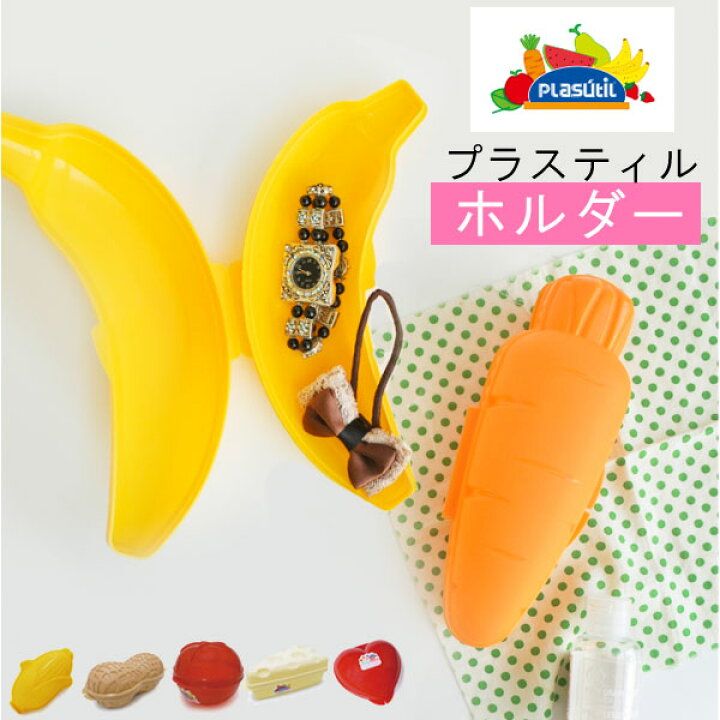 楽天市場】plasutil プラスティル ホルダー [ケース ストッカー フタ 