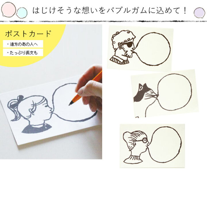 楽天市場】バブルガム ポストカード 日本製 [かわいい はがき ハガキ 
