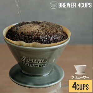 y}\P2{z KINTO hbp[ u[[ 4cups X[R[q[X^C { [R[q[ hbp[   nhhbv u[ eB[^C SLS j  hV̓ M