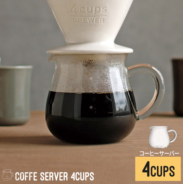 コーヒーを目でも味わう 耐熱ガラス 通常便なら送料無料 コーヒー サーバー 茶海 ピッチャー レンジ SLS KINTO キントー 誕生日 国内正規品 コーヒーサーバー スローコーヒースタイル コーヒーメーカー コーヒーポット ギフト 4cups