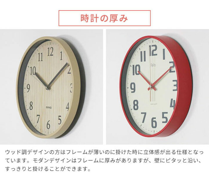 【あす楽】壁掛け時計 北欧 静か 静音 連続秒針 フォレストランド シンプル モダン おしゃれ リビング 寝室 子供部屋 オフィス 壁掛け 掛け時計 ウォールクロック 木目調 かわいい ナチュラル キッズ 子供 ギフト 見やすい お祝い 新築 プレゼント 新生活 ... 時計 壁掛け時計 アナログ ウッド ナチュラル モダン サーフ シンプル 新品