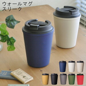 ウォールマグ タンブラー スリークの人気商品 通販 価格比較 価格 Com