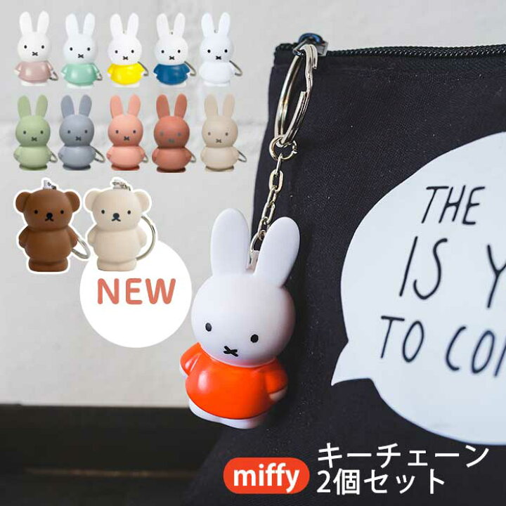 楽天市場】ミッフィー ボリス キーホルダー 2個セット 送料無料 