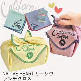 ランチクロス カーシヴ [ランチョンマット クロス プレイスマット お弁当 弁当箱 お弁当グッズ かわいい おしゃれ 人気 女性 女子 男性 男子 新生活 ギフト NH カーシヴハート ネイティブスハート] メール便可