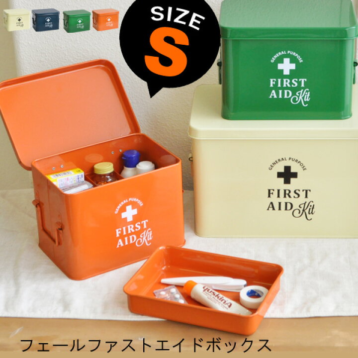 楽天市場 救急箱 ファーストエイドボックス S おしゃれ 薬 ケース 箱 薬入れ 大 救急ボックス 応急手当 薬箱 収納上手 スチール 小物入れ レトロ 防災グッズ 防災セット ファーマシーボックス 新生活 フェール あなろ インテリア雑貨