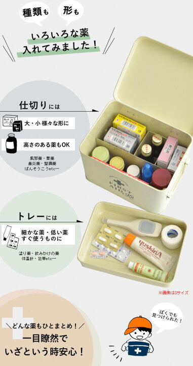 759円 Sale 57 Off 救急箱 ケース おしゃれ 薬箱 ファーストエイド スティール ファーマシーボックス