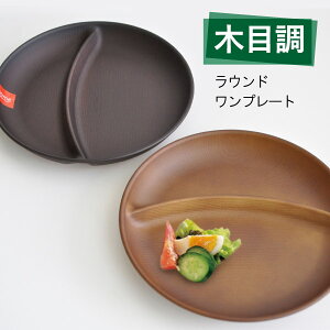 ワンプレート 皿 木の人気商品 通販 価格比較 価格 Com