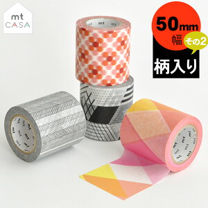 マスキングテープ 幅広 無地 ラッピング用品の人気商品 通販 価格比較 価格 Com