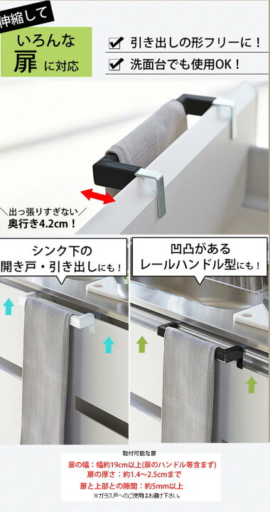 楽天市場 Tower タワー キッチンタオルハンガーバー キッチンタオルホルダー タオルハンガー ふきん掛け 布巾 フック 幅広 スリム シンク下 洗面台 サニタリー キッチン タオル 収納 おしゃれ 隙間収納 山崎 山崎実業 あなろ インテリア雑貨
