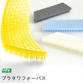 tidy ティディ プラタワ フォーバス 日本製 [ティディ バス用品 ブラシ スポンジ お風呂 バスルーム 床 掃除 防カビ お風呂掃除 風呂掃除 浴槽 浴室 大掃除] メール便可