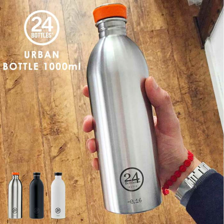 楽天市場 特典付 水筒 常温 マグボトル 1l 24ボトルズ アーバンボトル 24bottles Urban Bottle 1000ml タンブラー おしゃれ 常温ボトル 水筒 直飲み 1リットル エコ スリム ボトル コーヒー タンブラー 軽量 コンパクト かわいい 男性 女性 ギフト あなろ