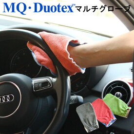 MQ Duotex マルチグローブ 多目的用 [ウルトラ マイクロファイバー 汚れ 菌 バクテリア 花粉 ハウスダスト 対策 拭き取り ワイパー ふきん 布巾 大掃除 年末 ガラスクリーナー 洗剤不使用 北欧 衛生 清潔 清掃グッズ] メール便可