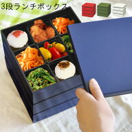 【P10倍】 運動会 お弁当箱 重箱 3段 三段重 山中塗 日本製 4200ml [18.0 お弁当箱 おせち お節 おせち料…