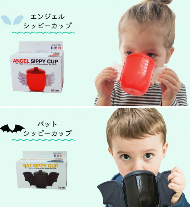 楽天市場 トレーニングコップ 赤ちゃん コップ Bitten ビッテン ビトゥン こどもコップ シッピーカップ Bpaフリー コップ カップ トレーニングコップ トレーニングカップ 赤ちゃん 出産祝い プレゼント ベビー かわいい 知育玩具 ギフト あなろ インテリア雑貨