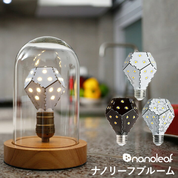 楽天市場】LED電球 e26 ナノリーフ ブルーム nanoleaf [調光 360配光 