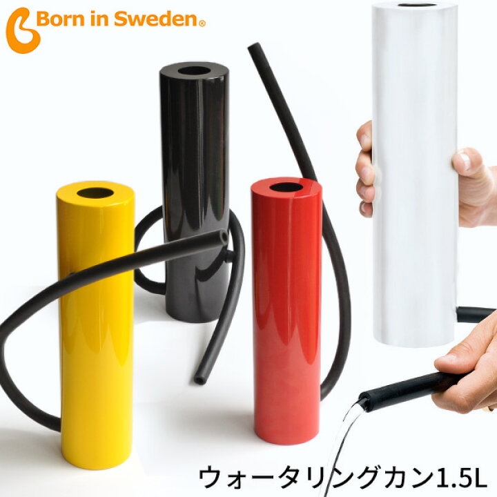楽天市場 じょうろ おしゃれ ボーンインスウェーデン ウォータリングカン1 5l Born In Sweden じょうろ ジョウロ おしゃれ かわいい 水やり 大容量 北欧 ジョーロ スウェーデン スタイリッシュ あなろ インテリア雑貨