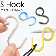 tidy エスフック S Hook 3個入り 日本製 [ティディ はずれにくい はずれ防止 S字フック 小 掃除道具収納 …